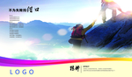 企业文化