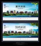 潮州