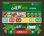 超市