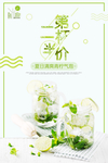 柠檬第二杯半价