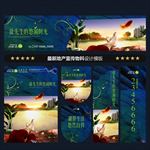 湖景地产