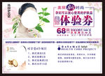 体验券  美丽体验券  代金券