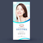 牙齿美学修复