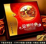 月饼包装