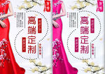 中国旗袍高端定制宣传单彩页设计