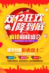 双12