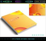 创意封皮