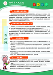 白内障预防