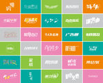 字体设计
