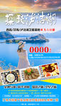 探秘泸沽湖海报