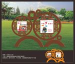 文化景观小品