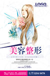 美容
