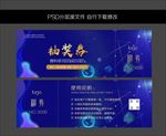 抽奖券