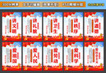 五讲五爱