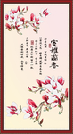 室雅兰香