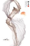 新中式水墨抽象意境山水装饰画