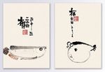 中国风水墨国画鱼趣二联装饰画