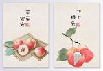 中国风水墨手绘民风水果装饰画