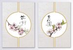 中国风手绘唯美桃花二联装饰画
