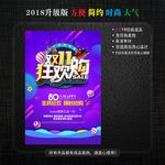双11电商攻略