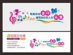 音乐室文化墙