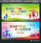 弘扬体育精神 推行全民健身