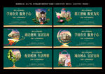 别墅地产围板广告