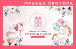 婚礼