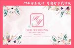 婚礼