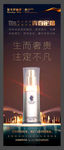 抗衰产品展架
