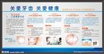 牙科