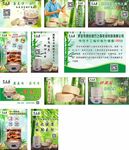 竹之森竹蒸笼海报
