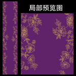 紫金色花卉舞台T台地毯设计