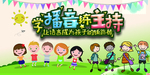 播音主持课程招生