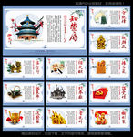 党建