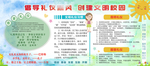 倡导礼仪新风