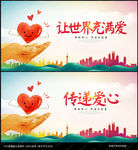 公益广告
