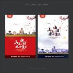 重庆