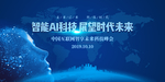 智能科技图片