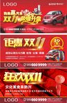 双十一  荣耀开盘