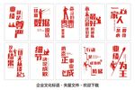 企业文化标语