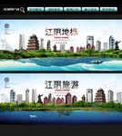 江阴
