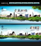 武威