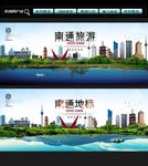 南通