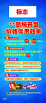 开盘展架