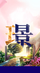 地产单图