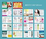 男科妇科手册