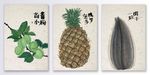 中式民俗风水彩食物水果装饰画