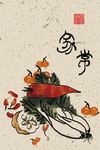 中国风手绘民宿静物创意装饰画