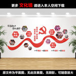 党员风采墙